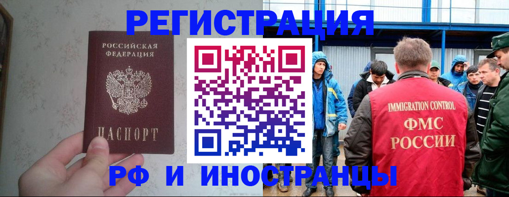 прописка законно в Тутаеве