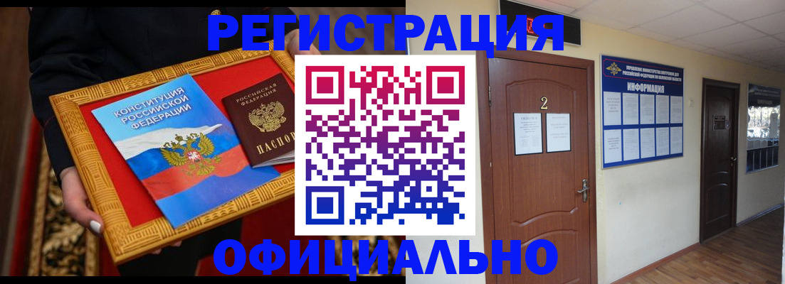 временная регистрация для школы в Тутаеве