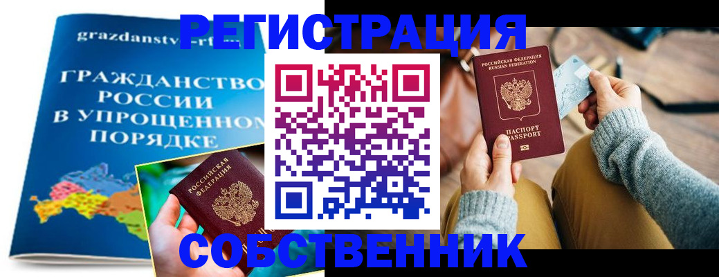 прописка штамп в Тутаеве