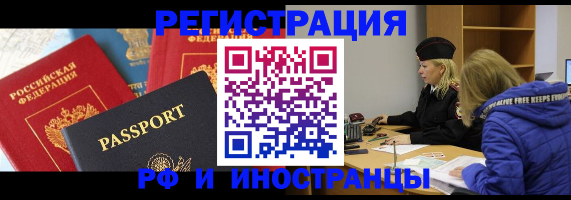 регистрация в Тутаеве