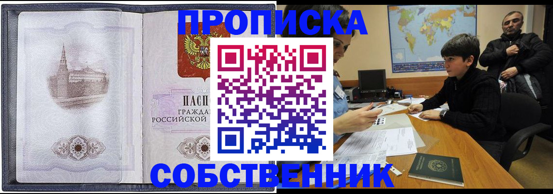 прописка паспорт в Тутаеве