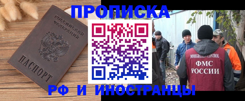 временная регистрация для школы в Тутаеве