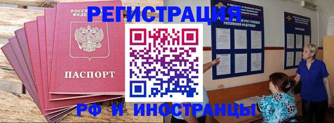 прописка штамп в Тутаеве