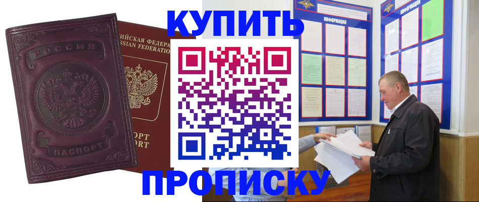 прописка в квартире в Тутаеве