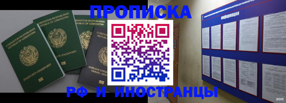 временная регистрация в квартире в Тутаеве