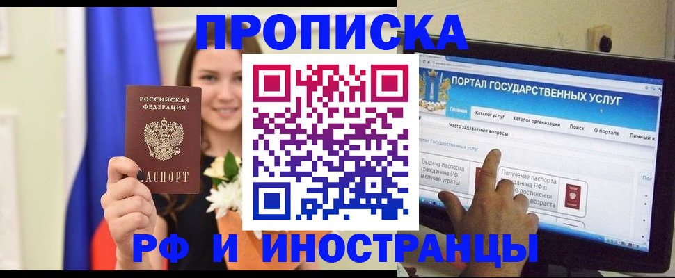 прописка 2025 в Тутаеве