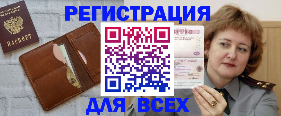 временная регистрация 2025 в Тутаеве