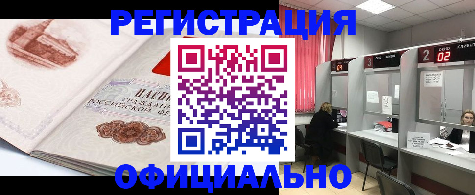 прописка регистрация в Тутаеве