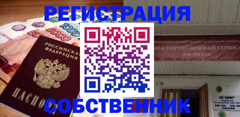 временная регистрация адрес в Тутаеве