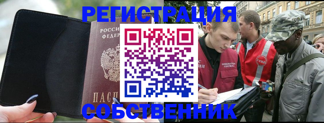 временная регистрация для школы в Тутаеве