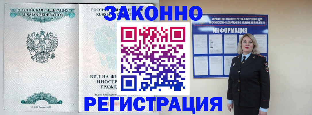 прописка регистрация в Тутаеве