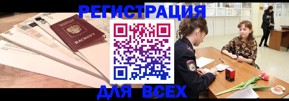 временная регистрация в Тутаеве
